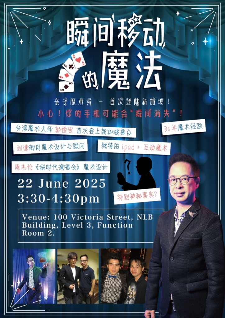 Magic Show Singapore 2025